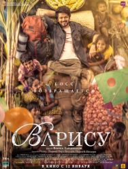 Варису