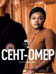 Сент-Омер