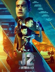 Джей 2: Возмездие