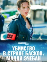 Убийство в стране басков. Мадди Эчебан