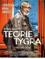 Теория тигра