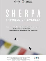 Шерпа