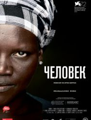Человек 1,2 сезон 1,2,3 серия