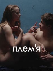 Племя