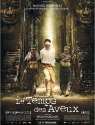 Время признаний