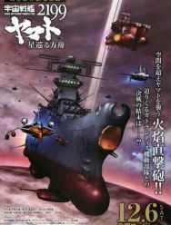 Космический линкор Ямато 2199: Звёздный ковчег