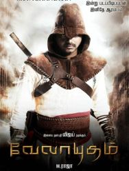Посланник судьбы