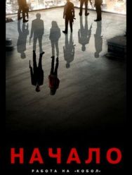 Начало: Работа на «Кобол»