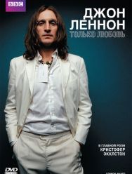 Джон Леннон