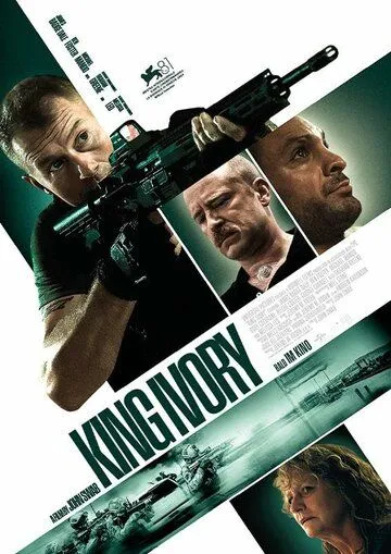Король слоновой кости